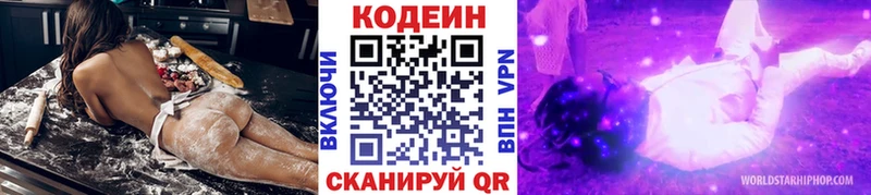 Купить закладки  Баксан  Кодеин напиток Lean (лин) 