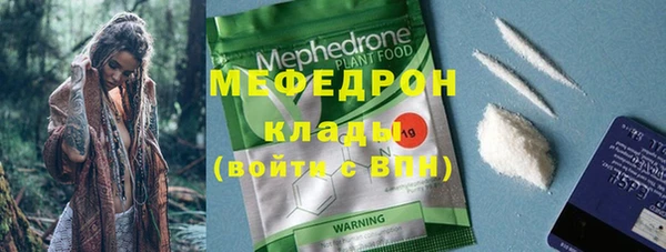 мяу мяу кристалл Козловка