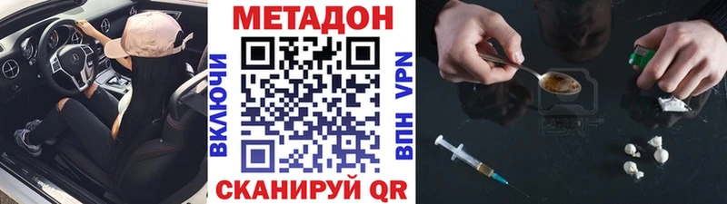 Купить закладки  Баксан  Метадон мёд 